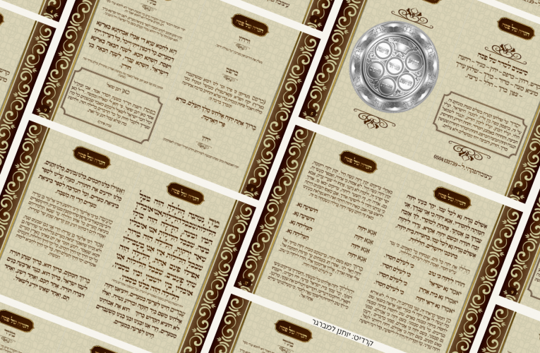 קרדיט אברומי קאהן (1).png