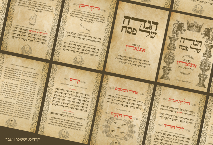 קרדיט וועבר (1).png