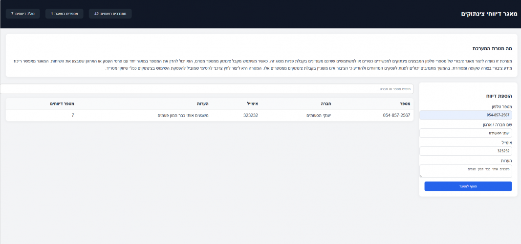 צילום מסך 2026-03-11 152158.png