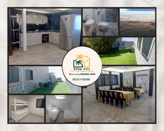 נווה עמוס- וילת נופש ברמה גבוהה