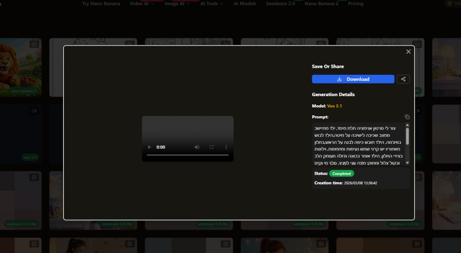 ננו בננה בעיה באתר.png