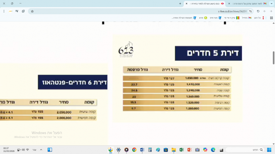 צילום מסך 2026-03-11 003728.png