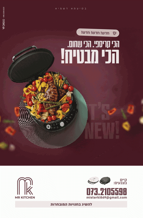 השקה פאוור (1).gif