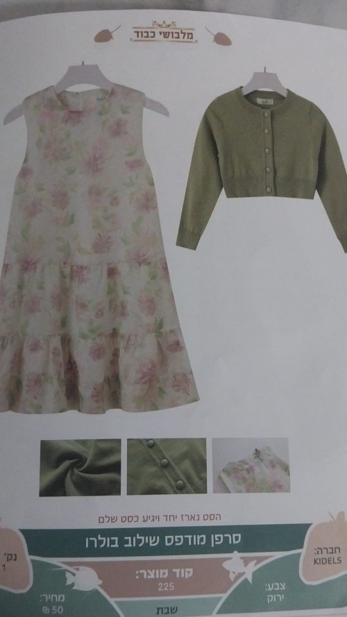שמלה.jpeg