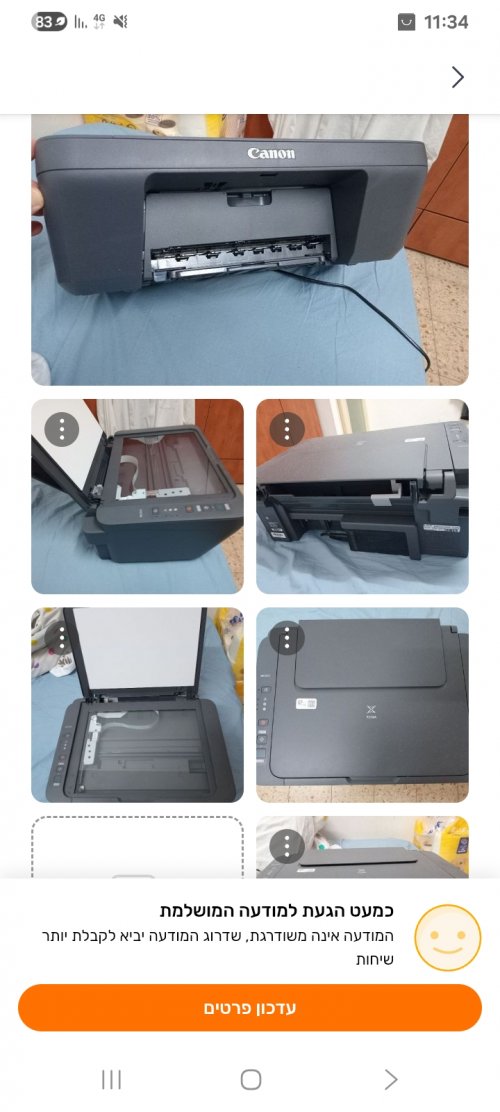 מדפסת דיו "קנון" חדשה ב-190₪ בלבד מדפסת חדשה למדבקות 30*50 מילימטר 150₪
