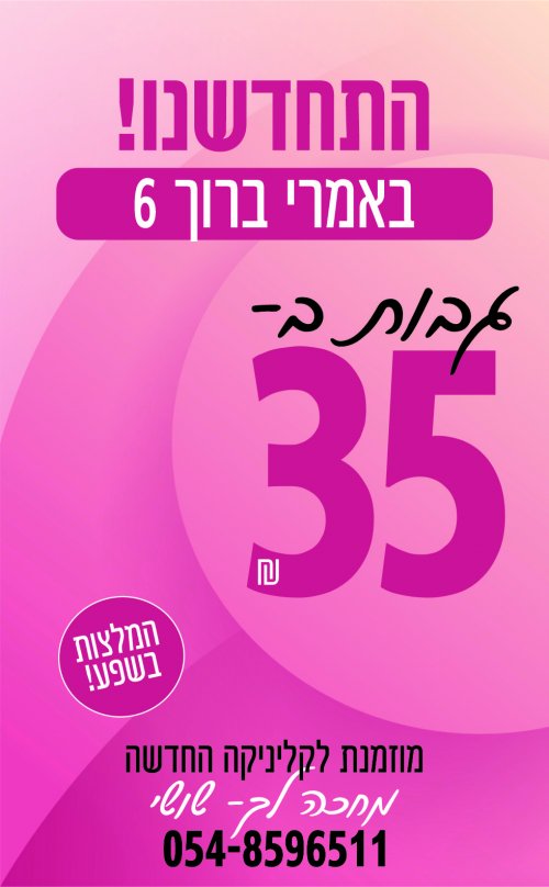 גבות שושי.jpg