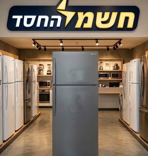 מבצע חם: מקרר שארפ 600 ליטר במחיר שובר שוק שאסור לפספס!