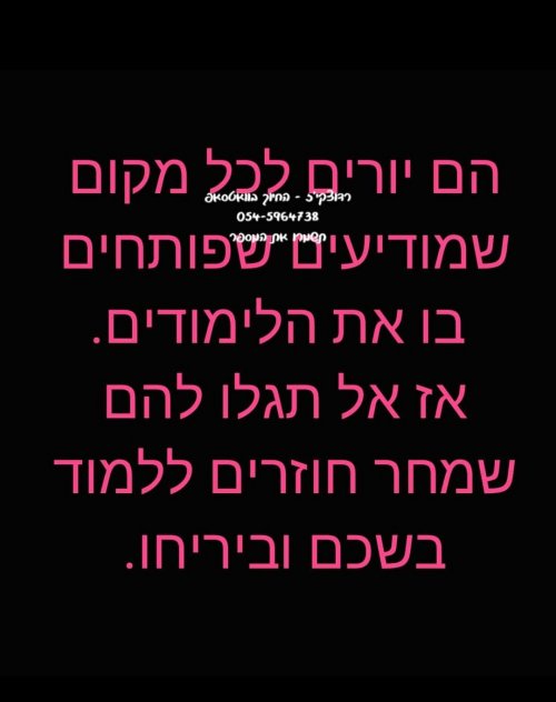ה_ששש_לא_לגלות.jpg