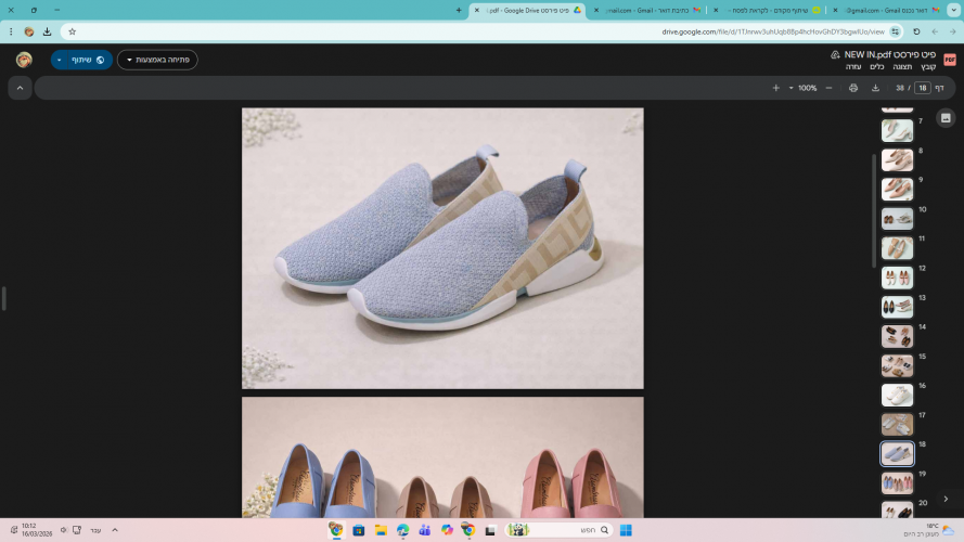 ‏‏צילום מסך (86).png