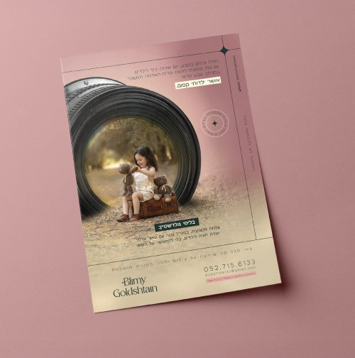 מודעה מוקטן.jpg