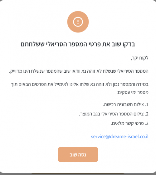 צילום מסך 2026-03-16 220702.png