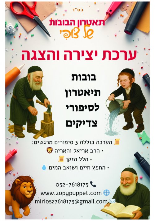 הילדים משועממים, ואת רוצה לנקות?