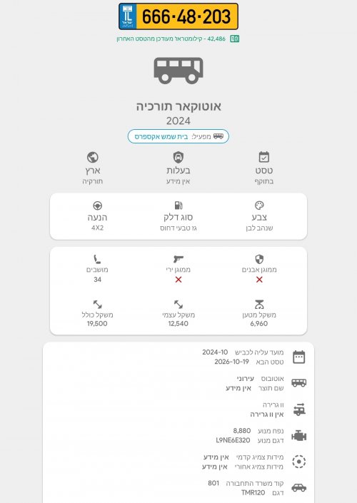 Screenshot_20260317_012619_Israel Car.jpg