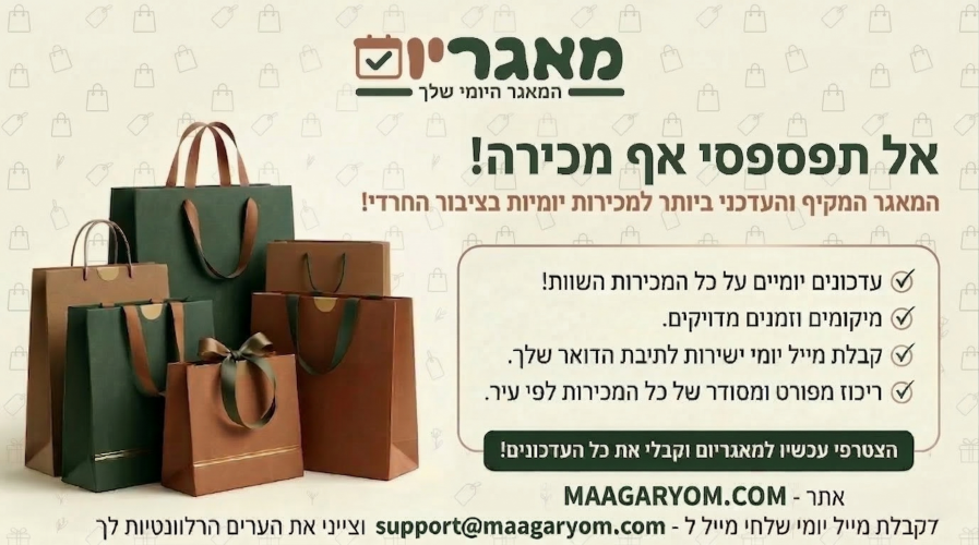 נמאס לך לפספס מכירות ?