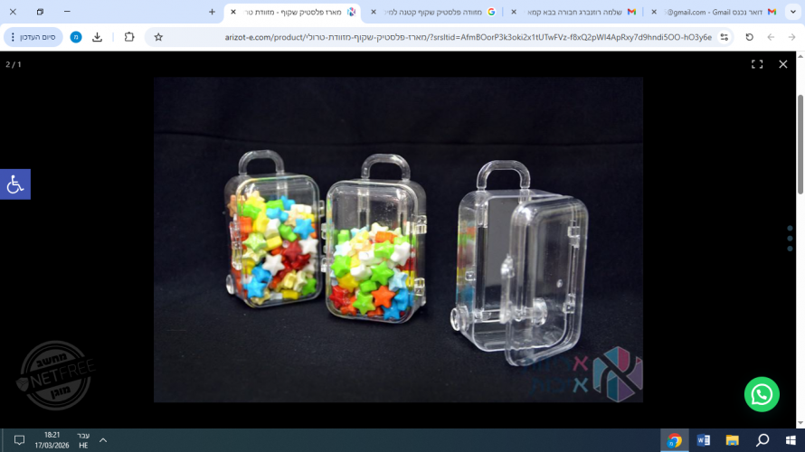 ‏‏צילום מסך (197).png