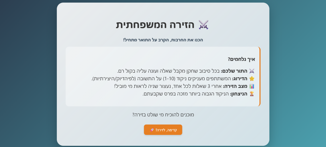 צילום מסך 2026-03-17 210811.png