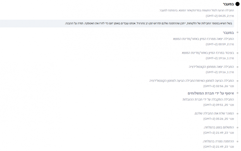 צילום מסך 2026-03-18 092834.png