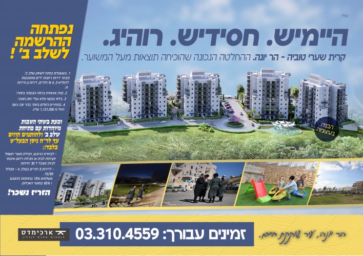 שערי טוביה.jpg