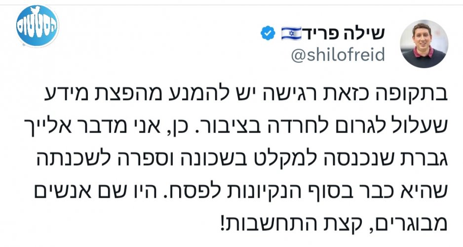 ה_נא_להתחשב.jpg