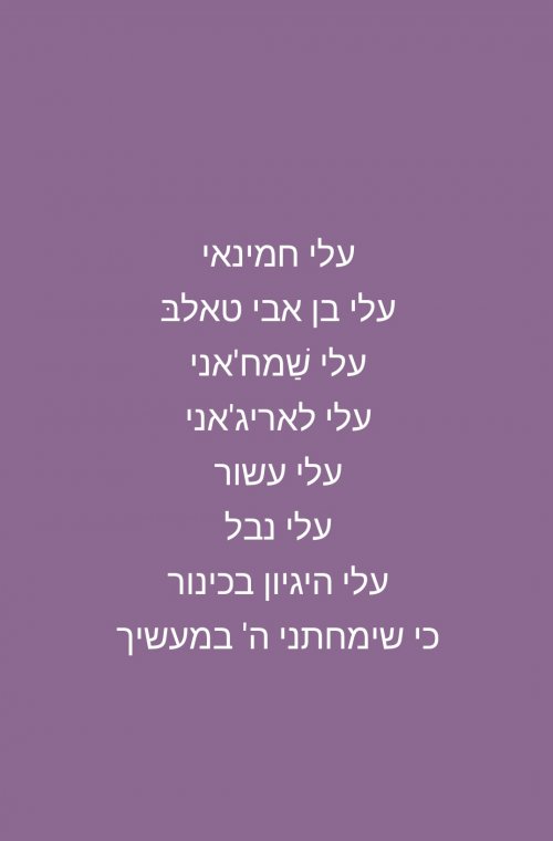 ה_עלי.jpg