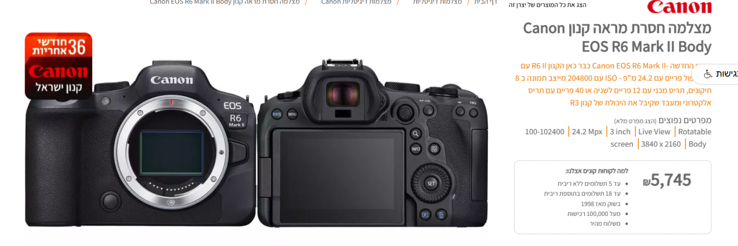 מצלמות (2).png