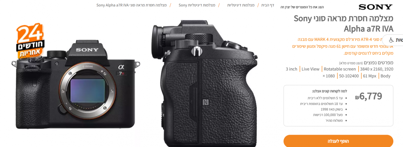 מצלמות (1).png