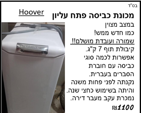 צילום מסך 2026-03-19 044054.png