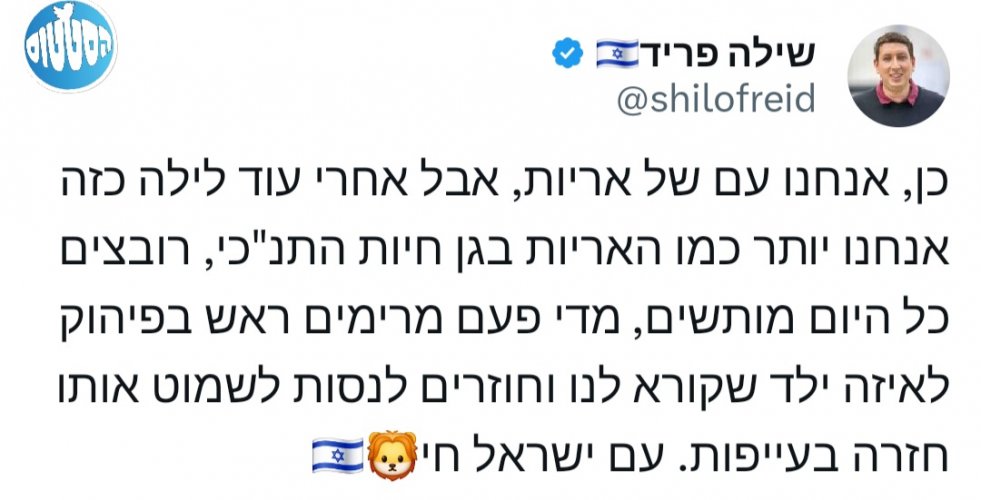 ה_אריות_תנכי.jpg