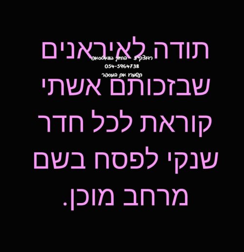 ה_מרחב_מוכן.jpg