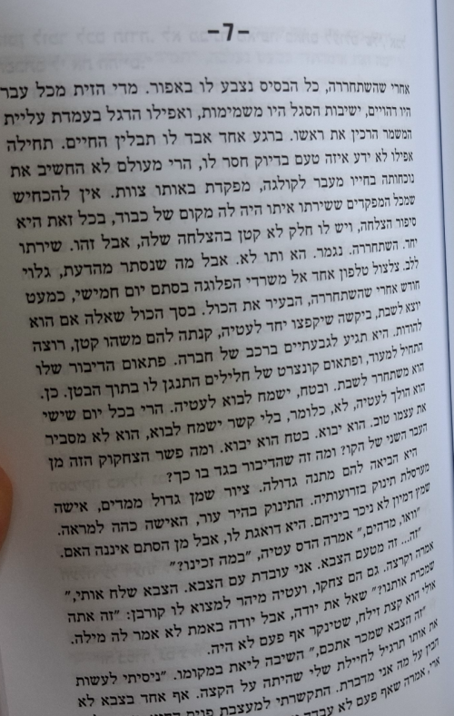 איזה פונט יש בספר.png