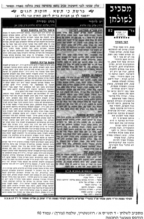 מגוון עלונים ללימוד וקריאה