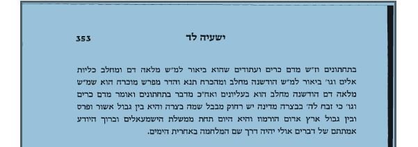 כלי פז ישעיהו פל''ד.JPG