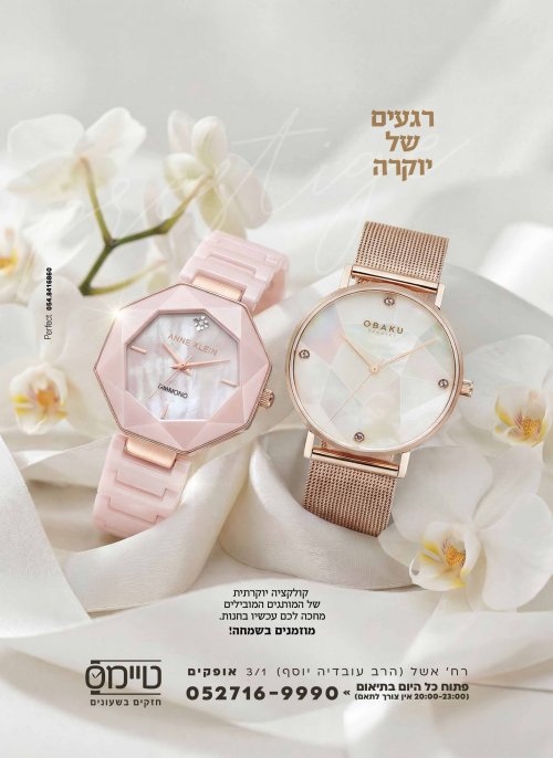 מודעות מוכנות-04.jpg