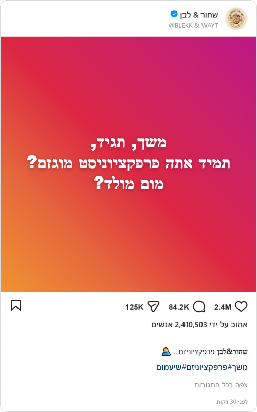 Viral-BLEKK & WAYT-1774173195419.png