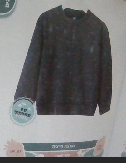 חולצה קייצית קוד 607 בנים כחול מוברש 25 שח.PNG