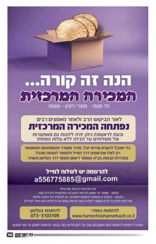 צילום מסך 2026-03-22 191347.png