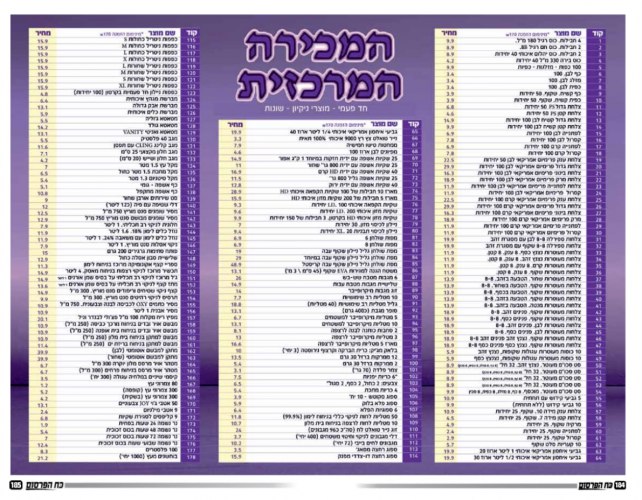 צילום מסך 2026-03-22 191240.png