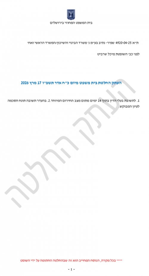 בקשה לעיון.jpg