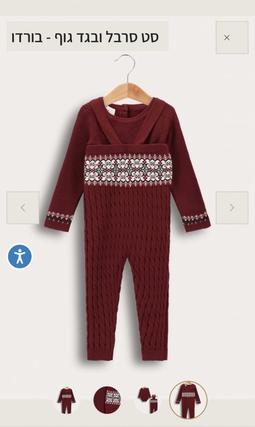 דרוש לקנייה בדחיפות סרבל ממלאנז