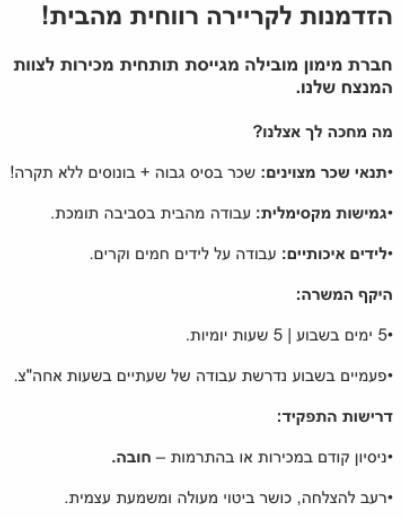 הזדמנות לקריירה רווחית מהבית!!