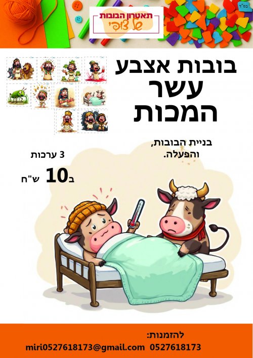 קטלוג פסח ביתי בעזרת השם2.jpg
