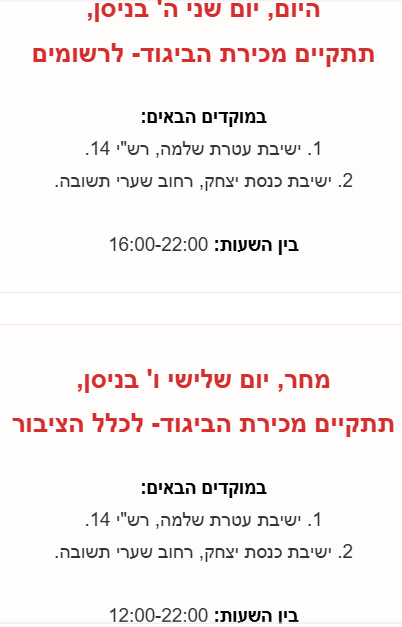 צילום מסך 2026-03-23 175705.png