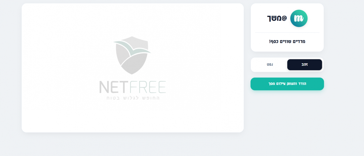 צילום מסך 2026-03-23 182628.png