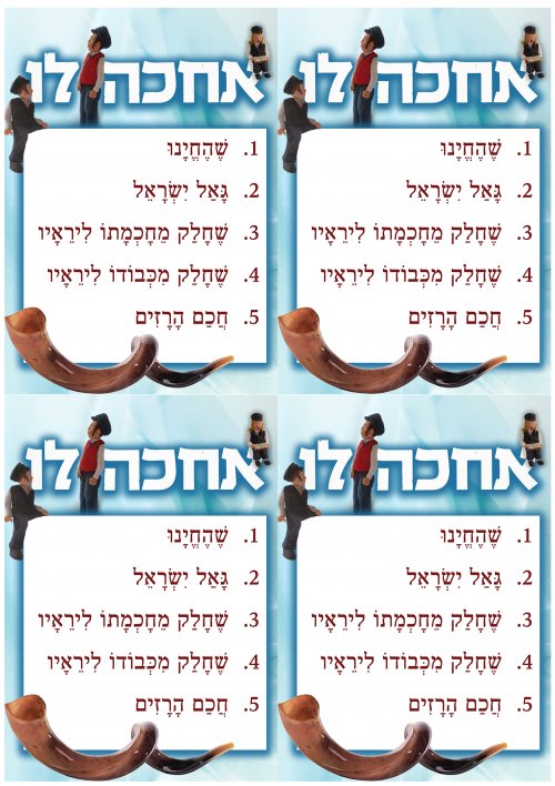 ברכות.jpg