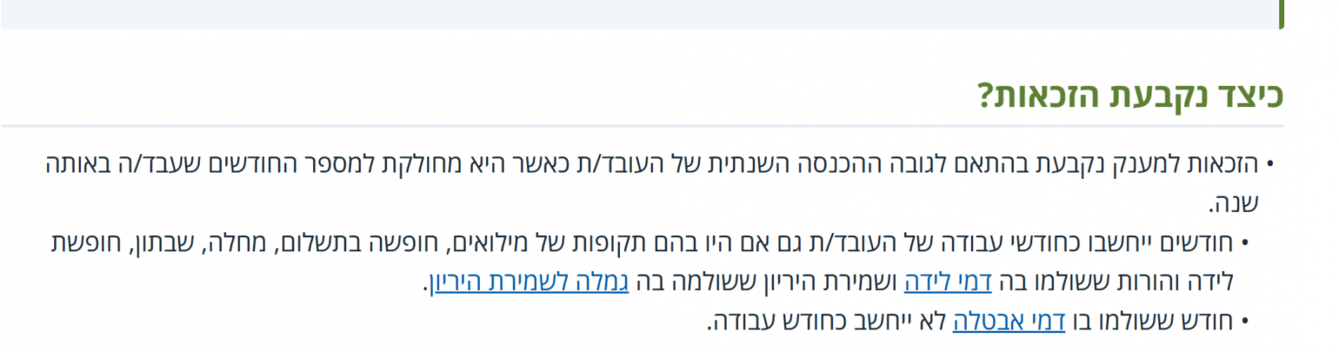 צילום מסך 2026-03-24 111815.png