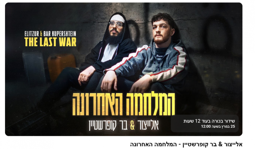 צילום מסך 2026-03-24 233934.png