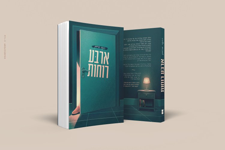 הדמיה 4 רוחות (1).jpg