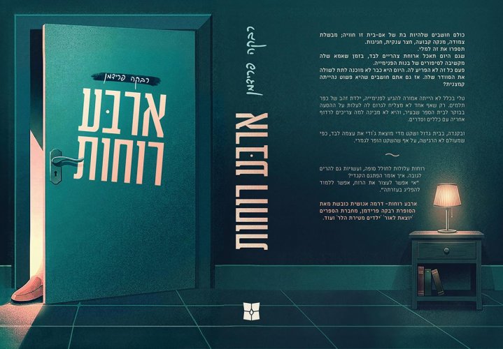 עיצוב אוריה 0548537089.jpg