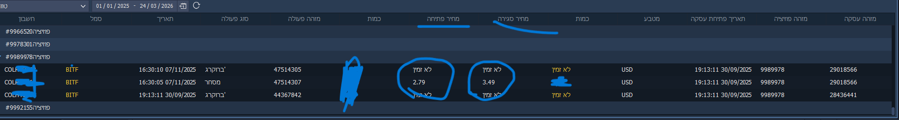 צילום מסך 2026-03-25 010733.png