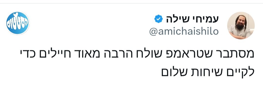 ה_משא_ומתן.jpg
